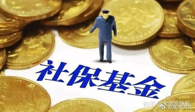 嵩明县2021年9月社保基金预算执行情况