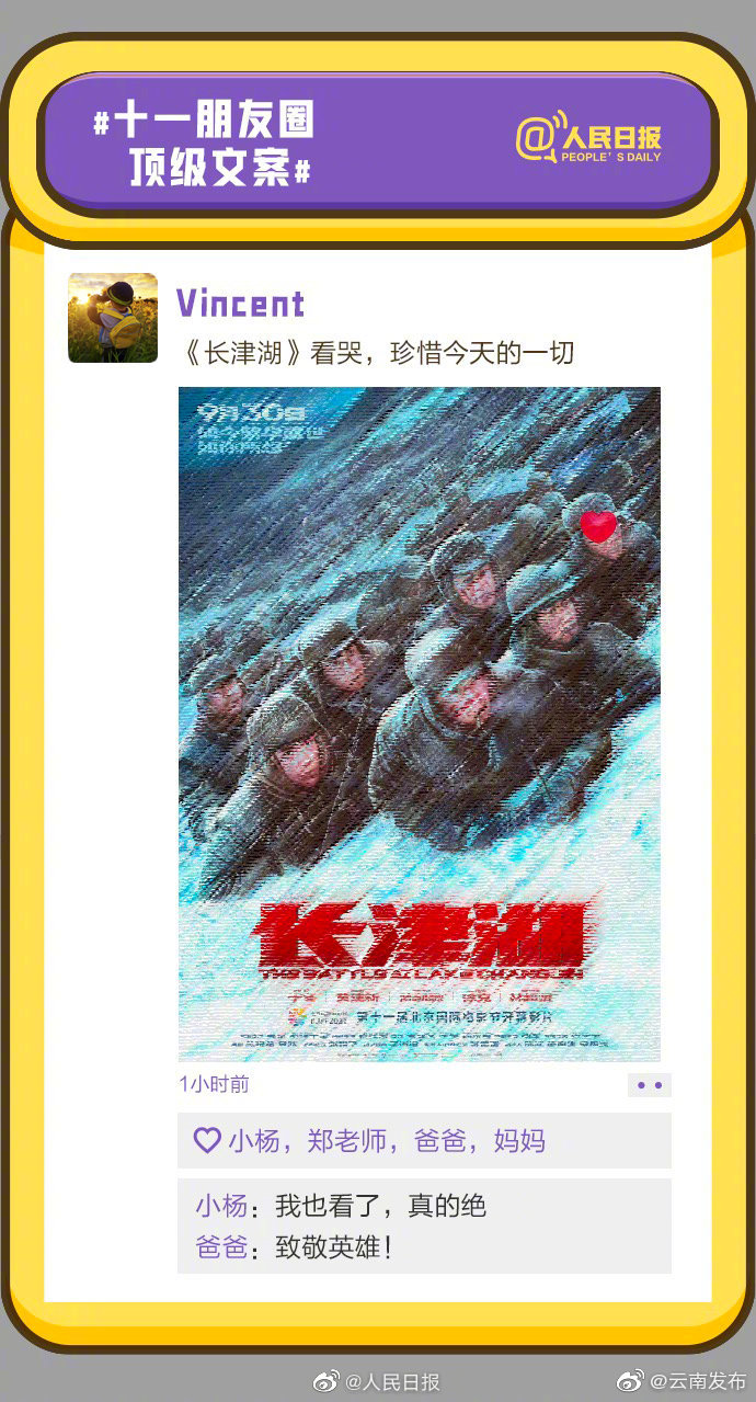 “云南发布”微博