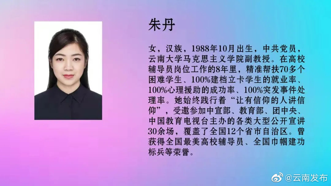 “云南发布”微博