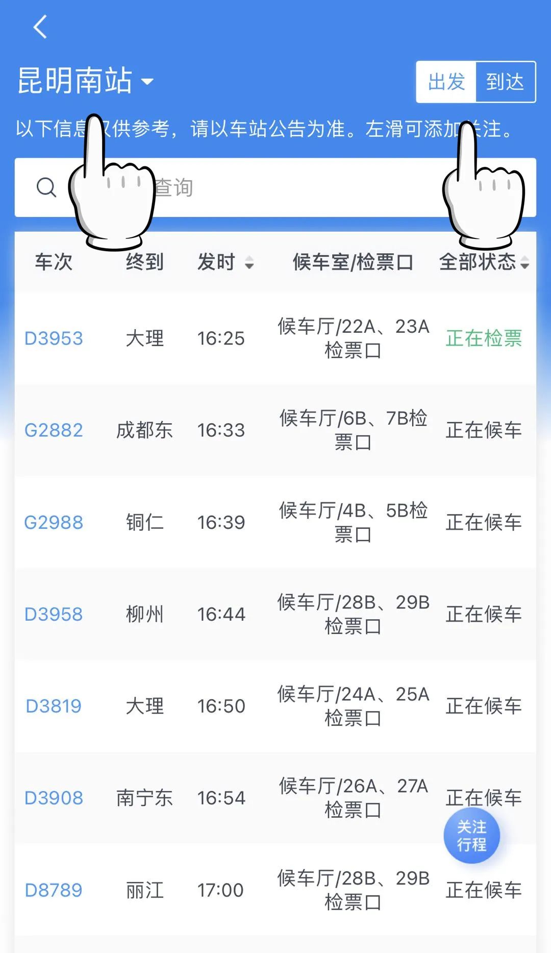 昆明铁路(微信)