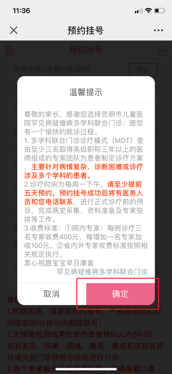 昆明市儿童医院(微信)