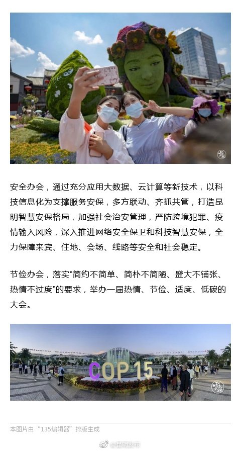 “昆明发布”微博
