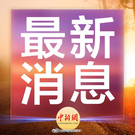 国家能源局：1至9月全社会用电量同比增长12.9%