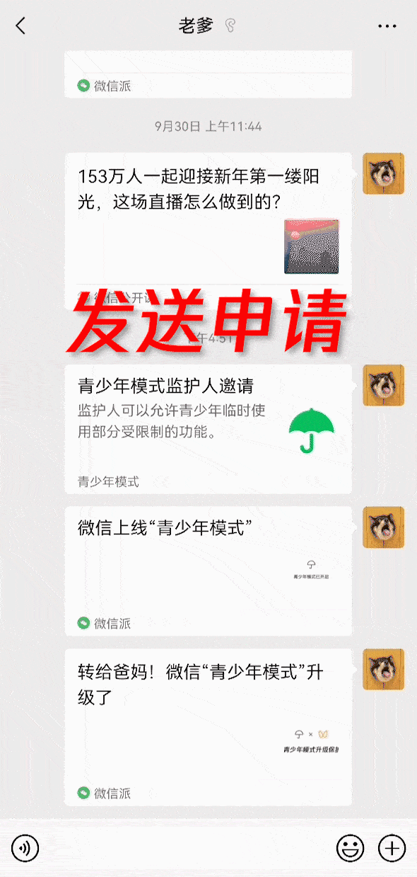 春城晚报(微信)