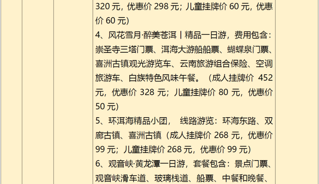 云南广播电视台(微信)