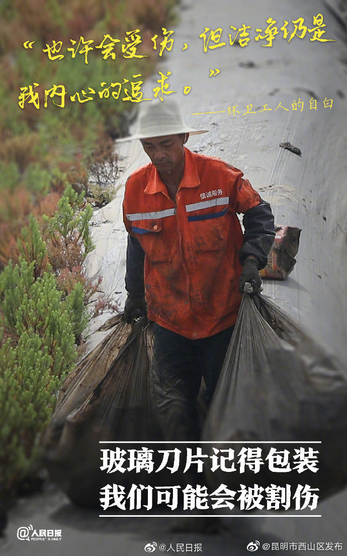 “昆明市西山区发布”微博