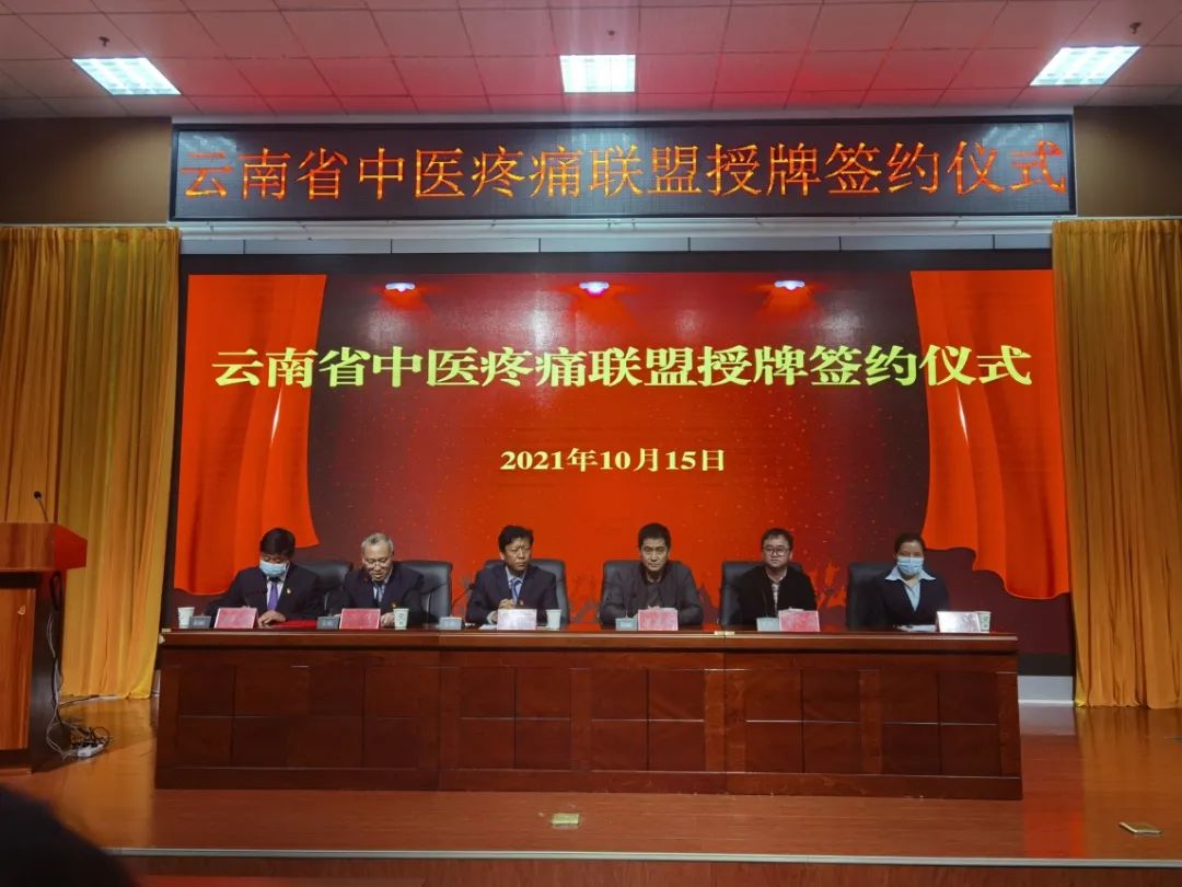 云南省中医医院