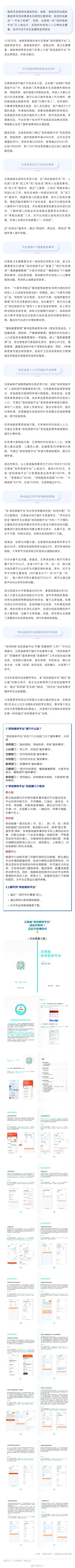 云南省“政府救助平台”上线！22种重特大疾病可通过平台申请救助