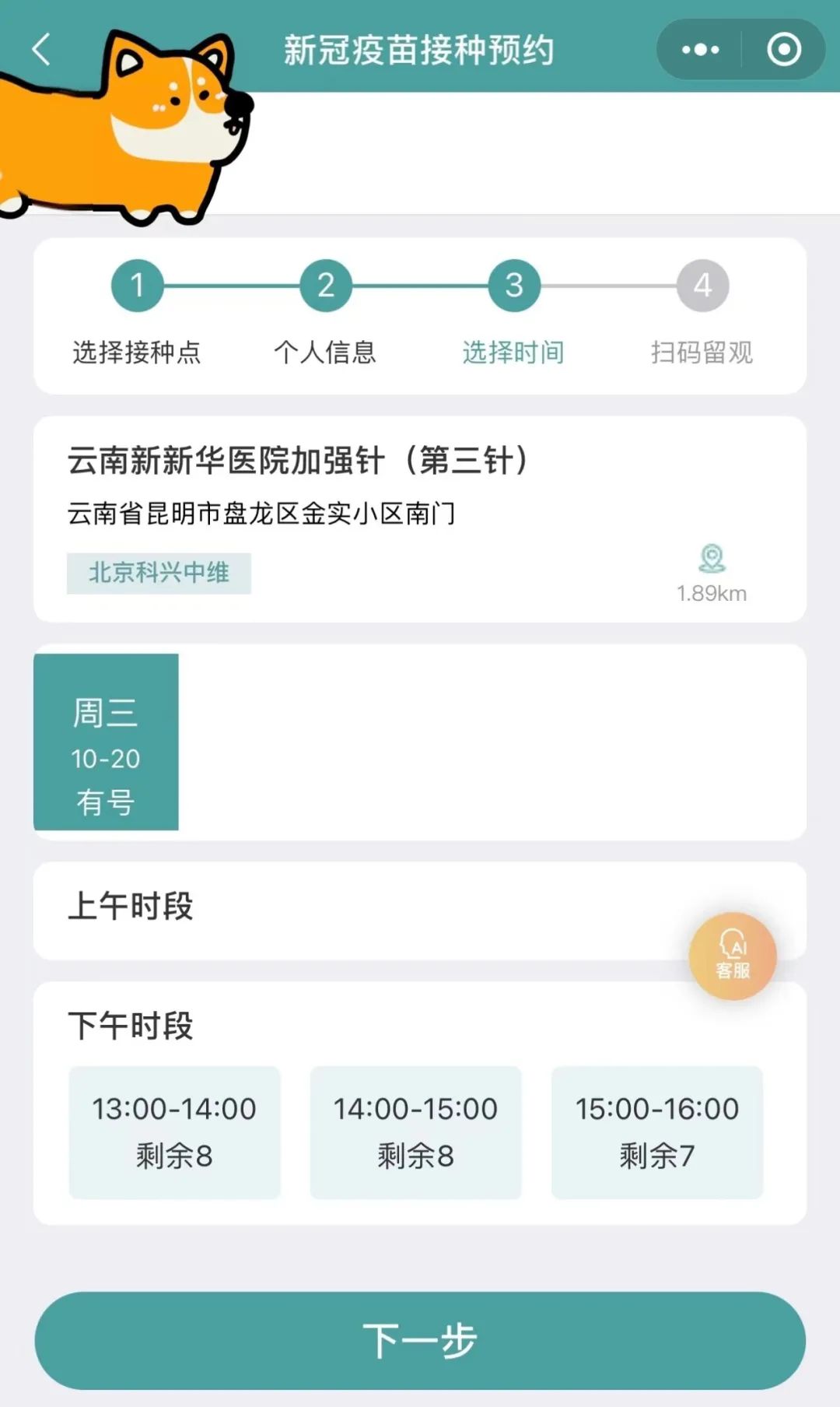 西山政务服务(微信)