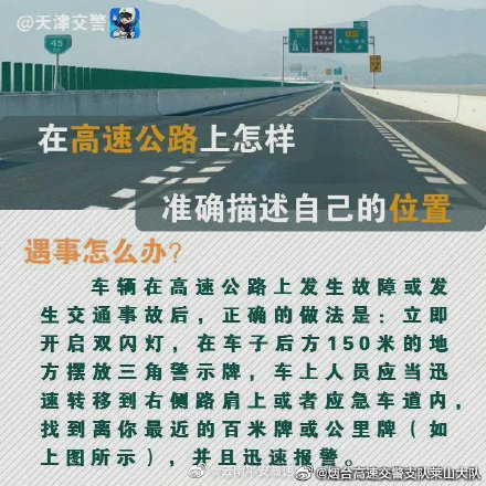 云南平安高速微博