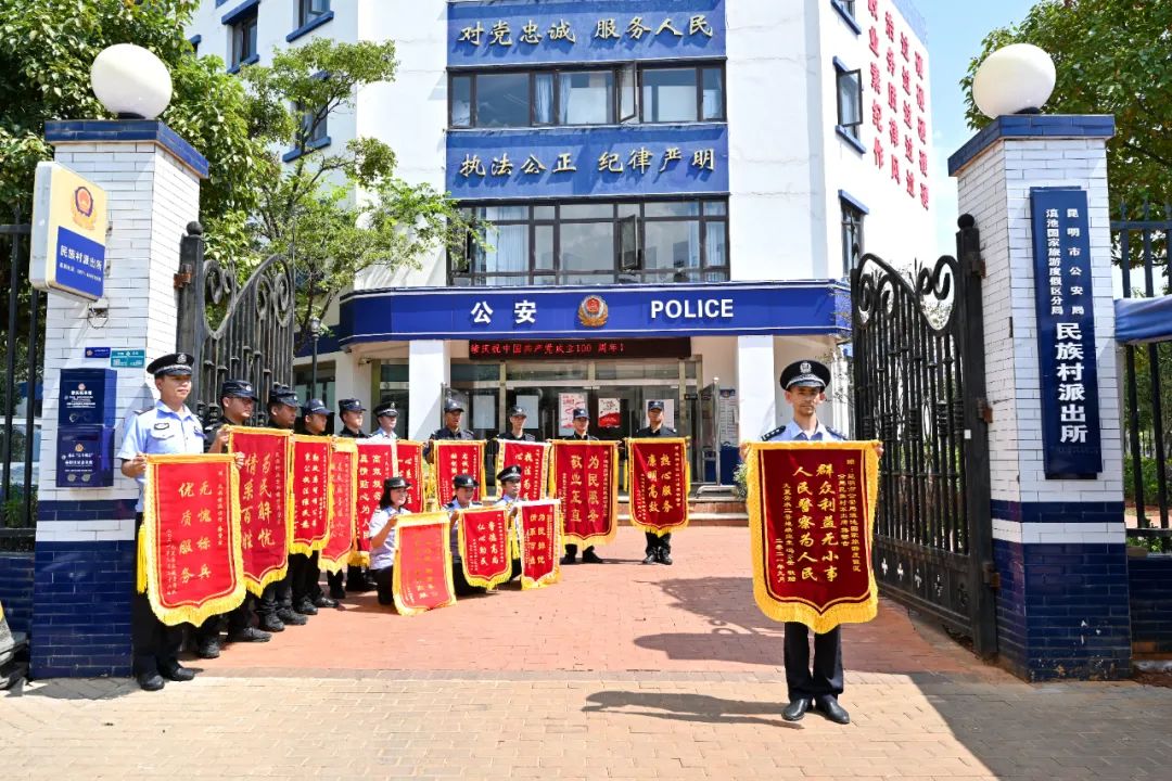 云南警方