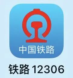 昆明铁路(微信)