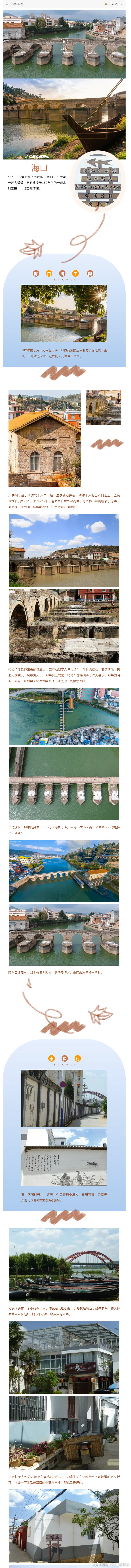 “昆明市西山区发布”微博