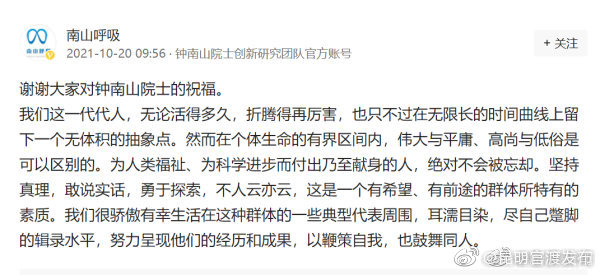 “昆明官渡发布”微博