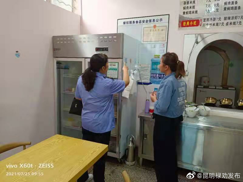 昆明禄劝发布