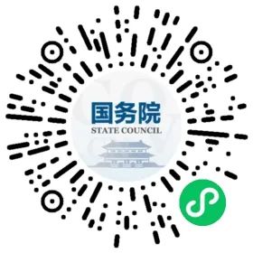 中华人民共和国中央人民政府