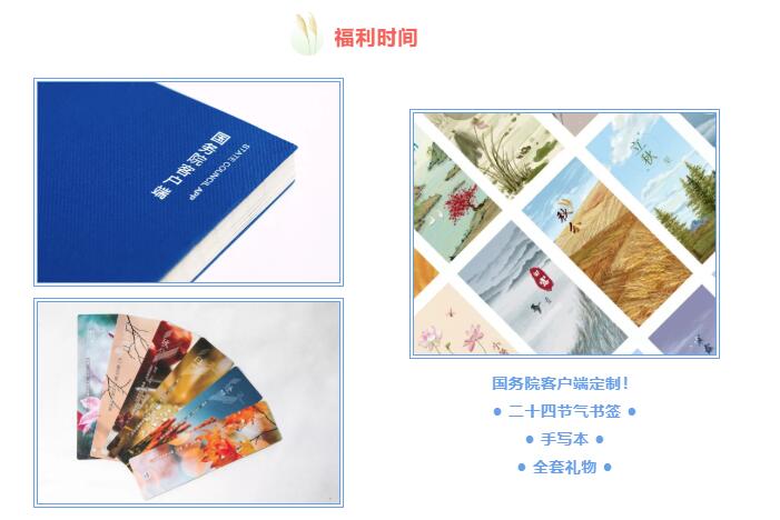 中华人民共和国中央人民政府