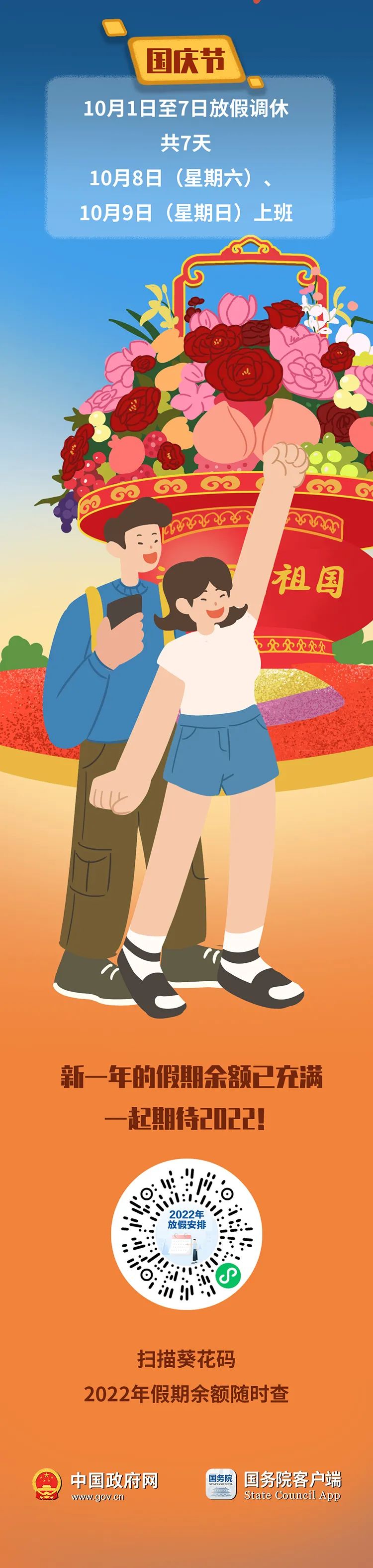 中华人民共和国中央人民政府