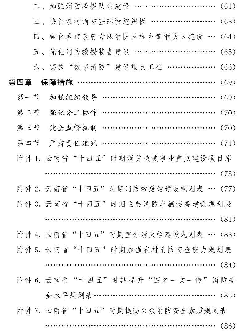 云南省人民政府网