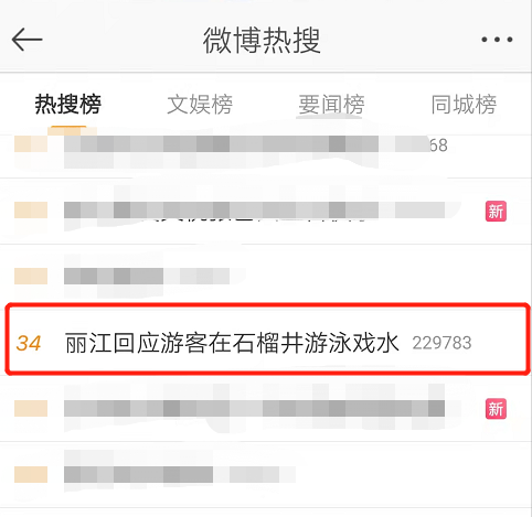 春城晚报(微信)