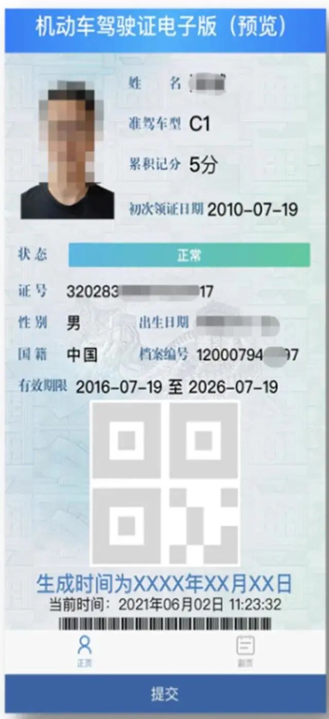 昆明交警(微信)