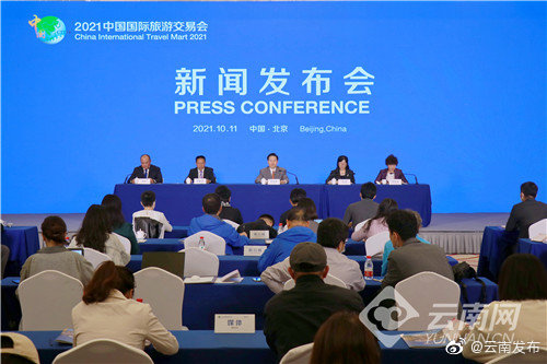 2021中国国际旅游交易会将于11月12日在昆明开幕