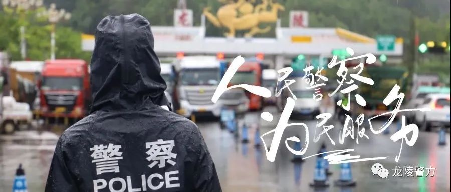 云南警方