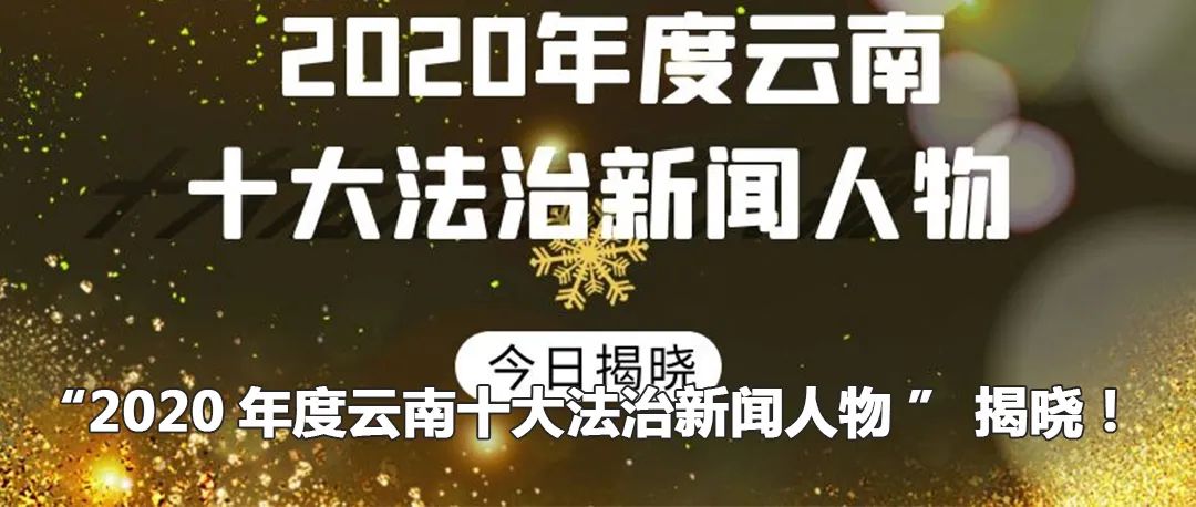 云南政法(微信)