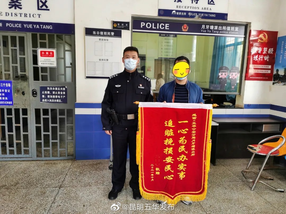 “昆明五华发布”微博