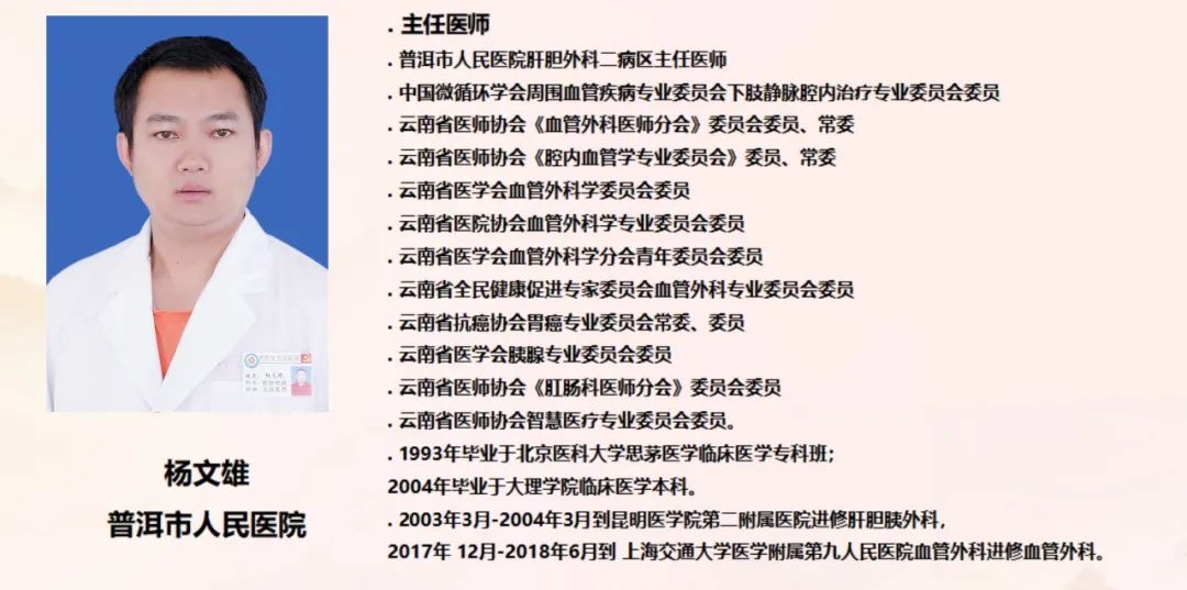 普洱市人民医院