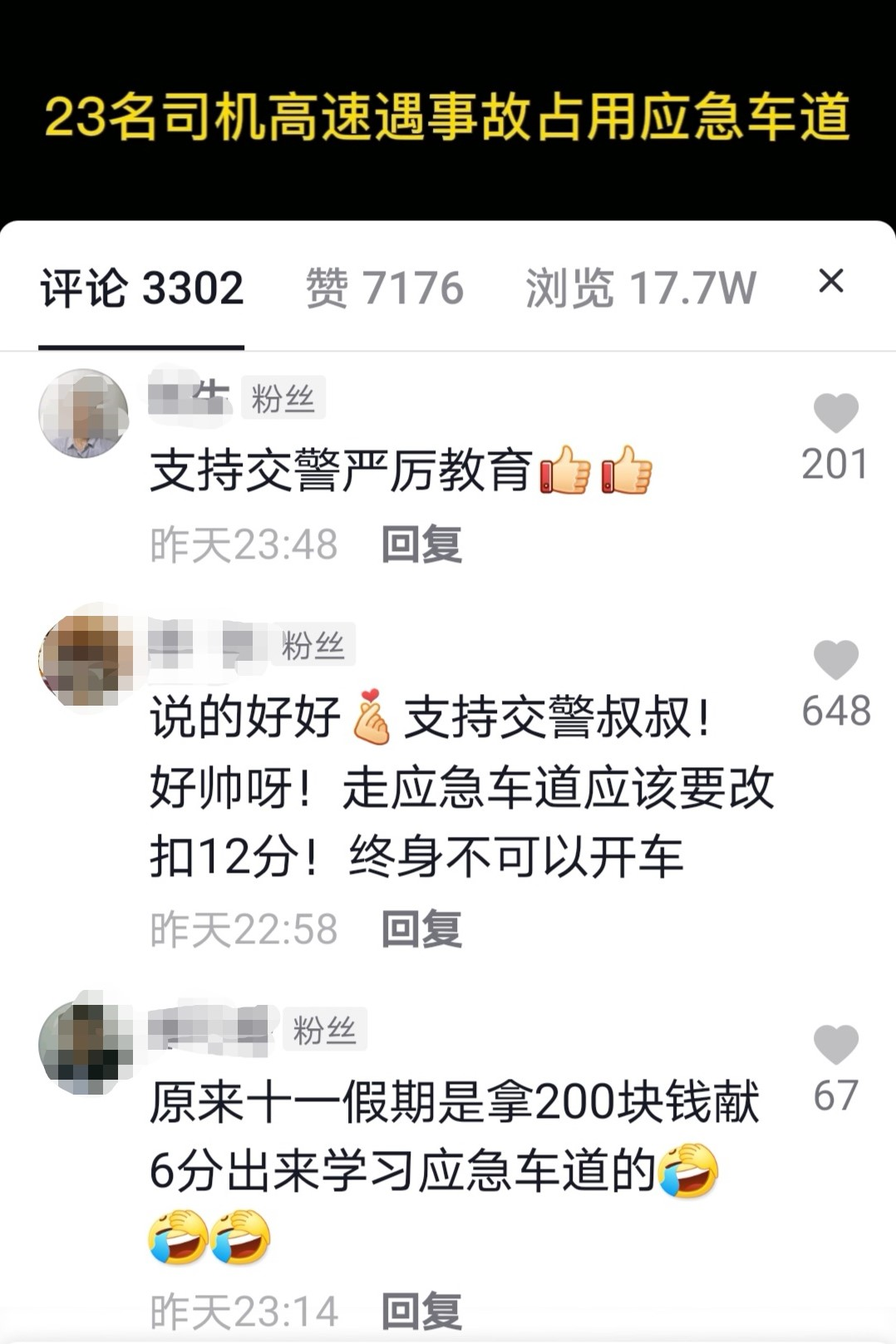 918云南交通台(微信)