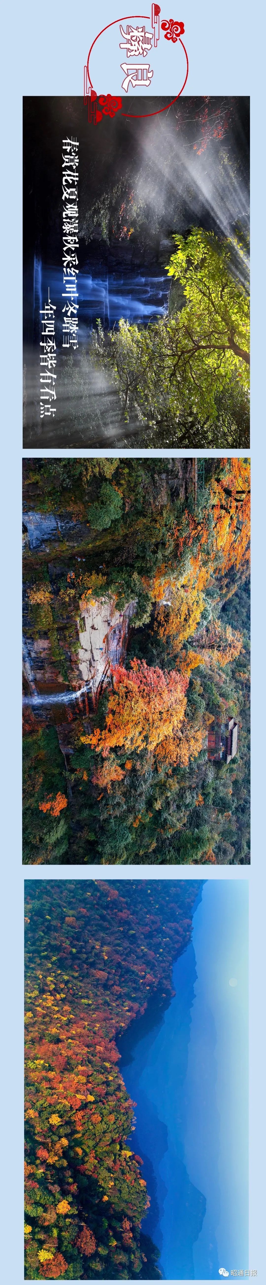 昭通日报(微信)