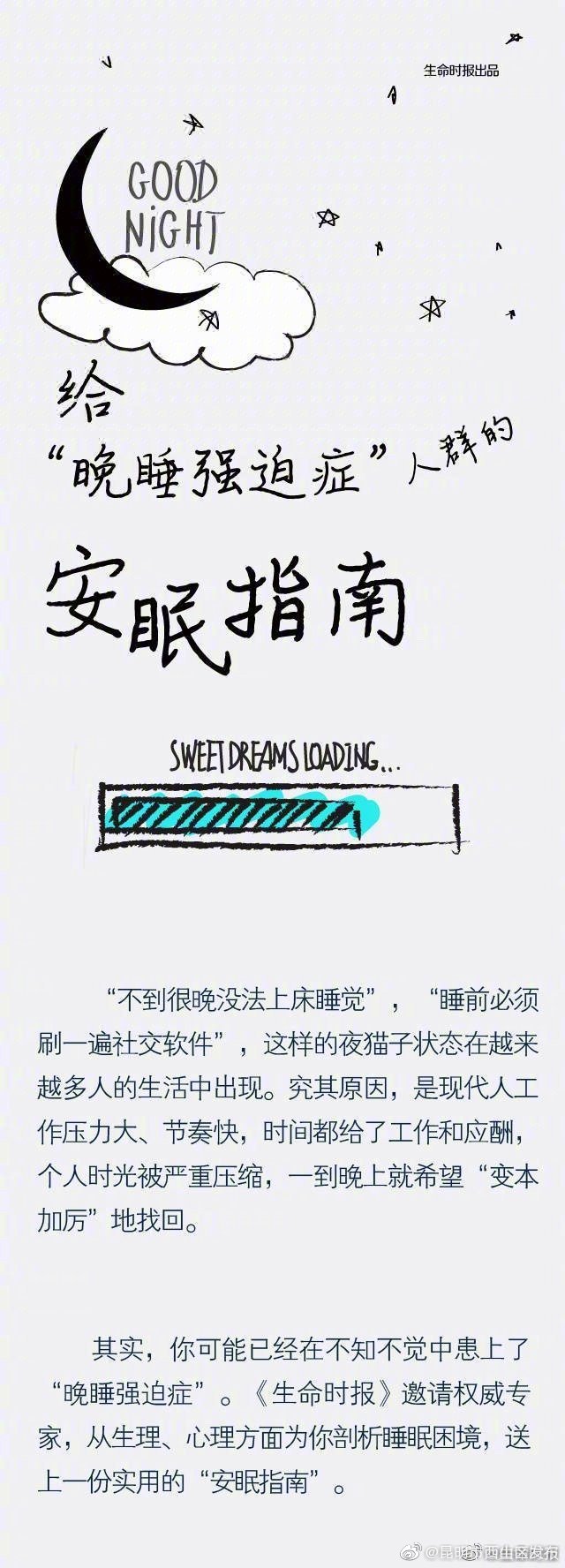 “昆明市西山区发布”微博