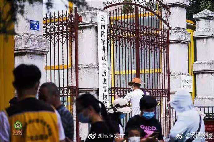 “昆明发布”微博