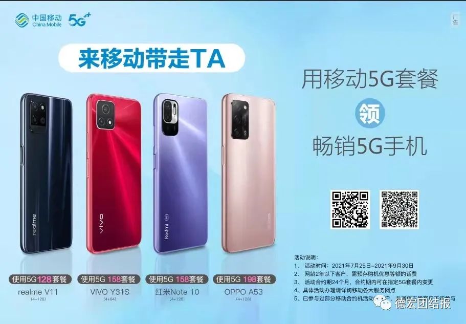 德宏团结报(微信)