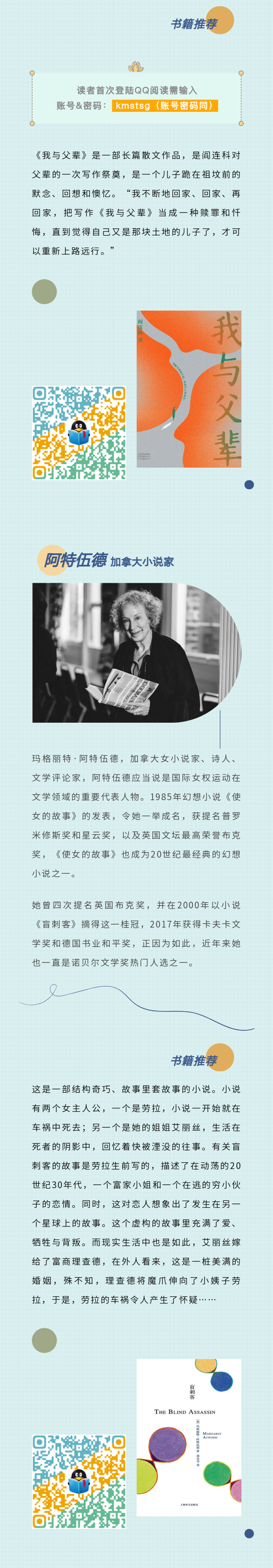 昆明市图书馆(微信)