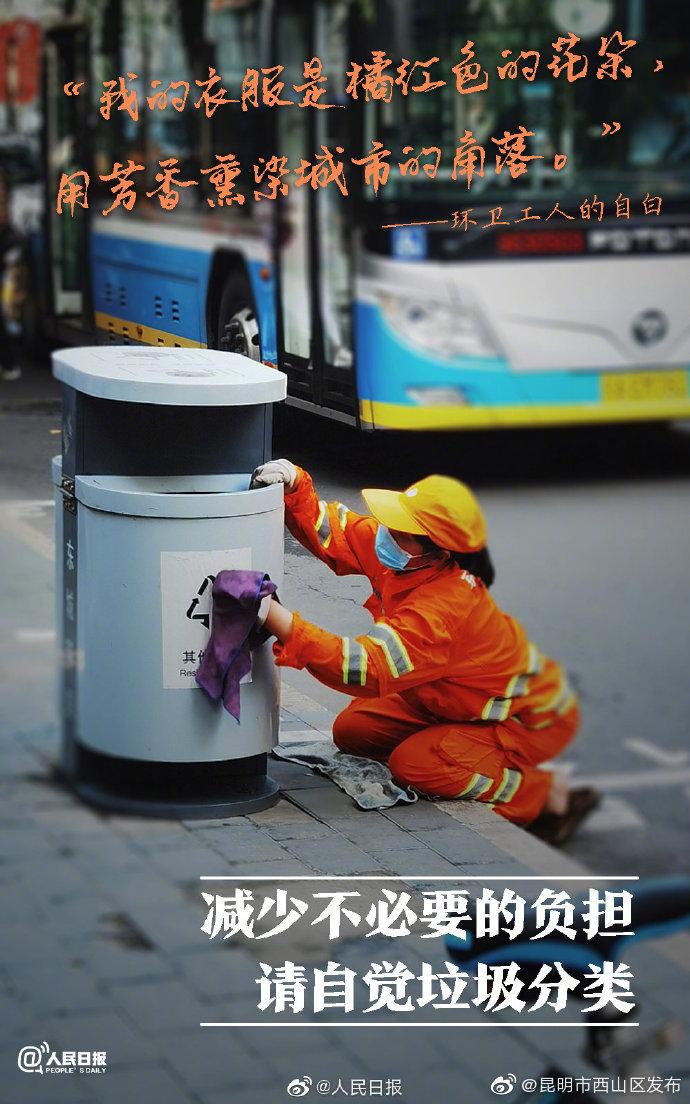 “昆明市西山区发布”微博