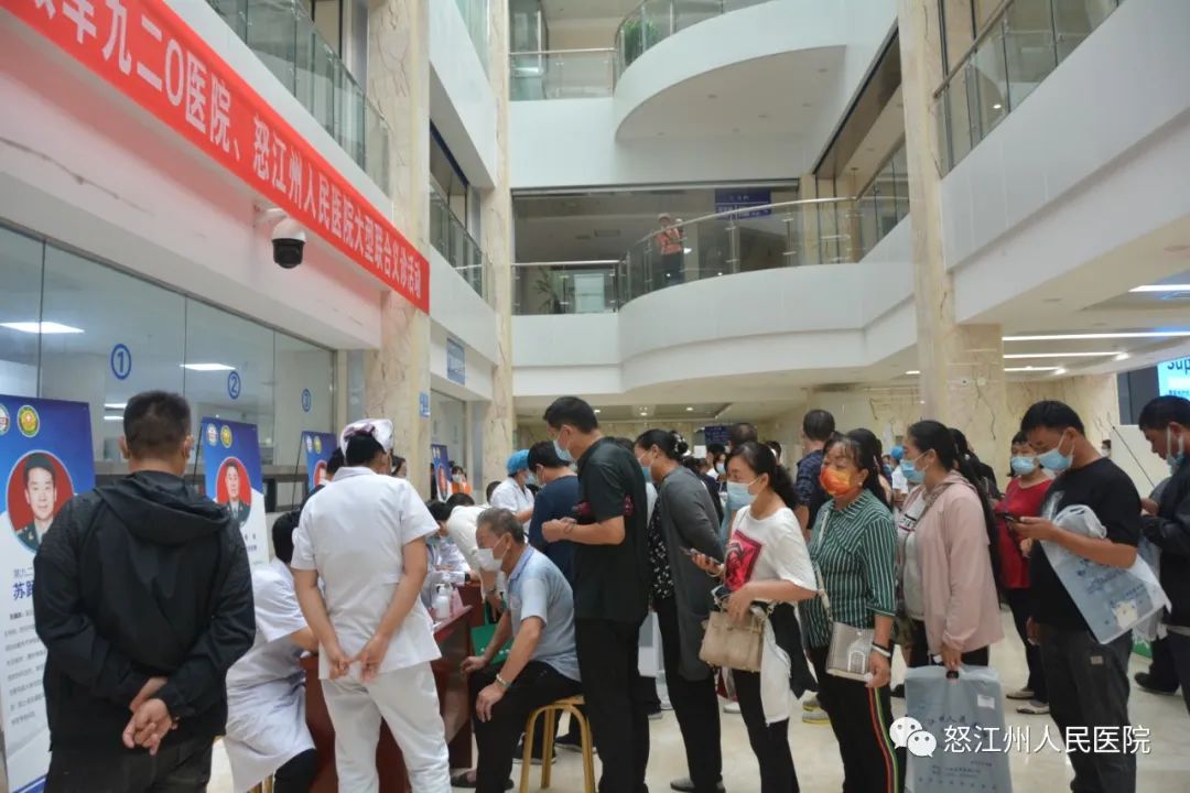 怒江州人民医院