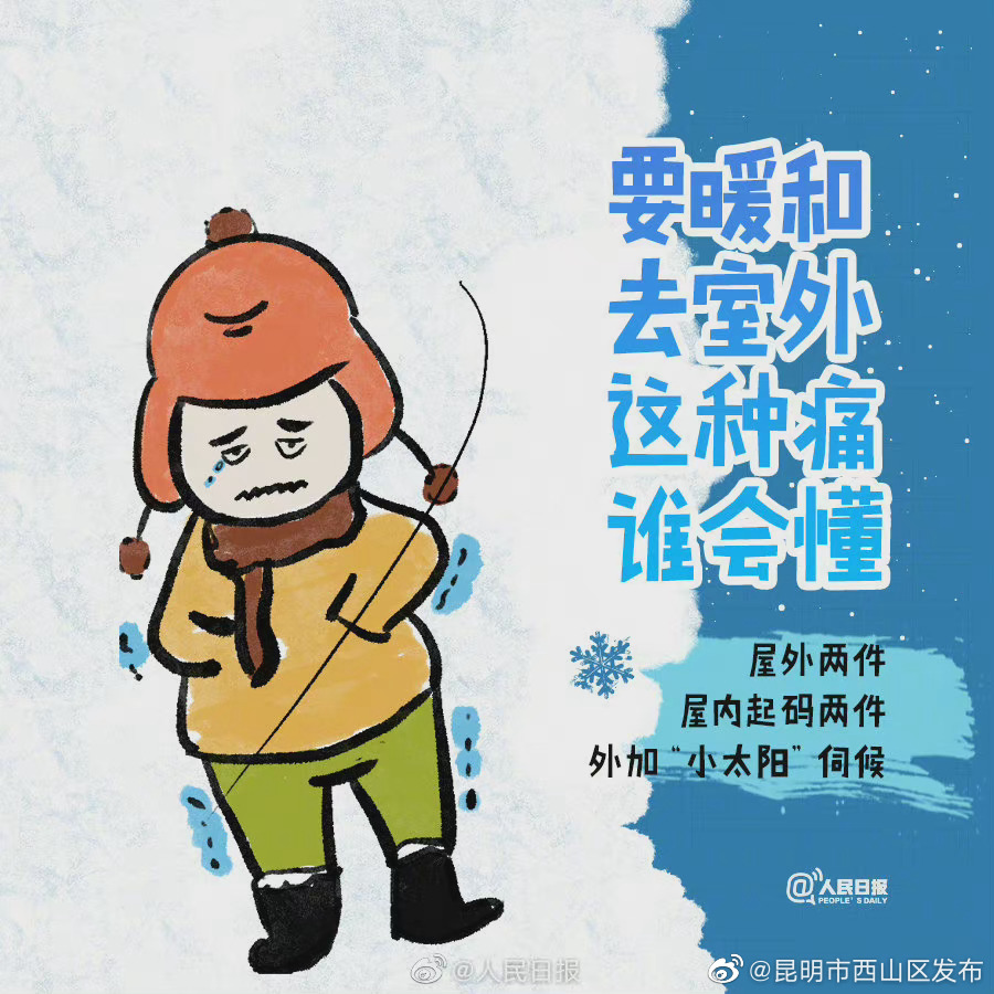 “昆明市西山区发布”微博