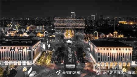 赞！昆明这个公园拟入选国家级夜间文化和旅游消费集聚区