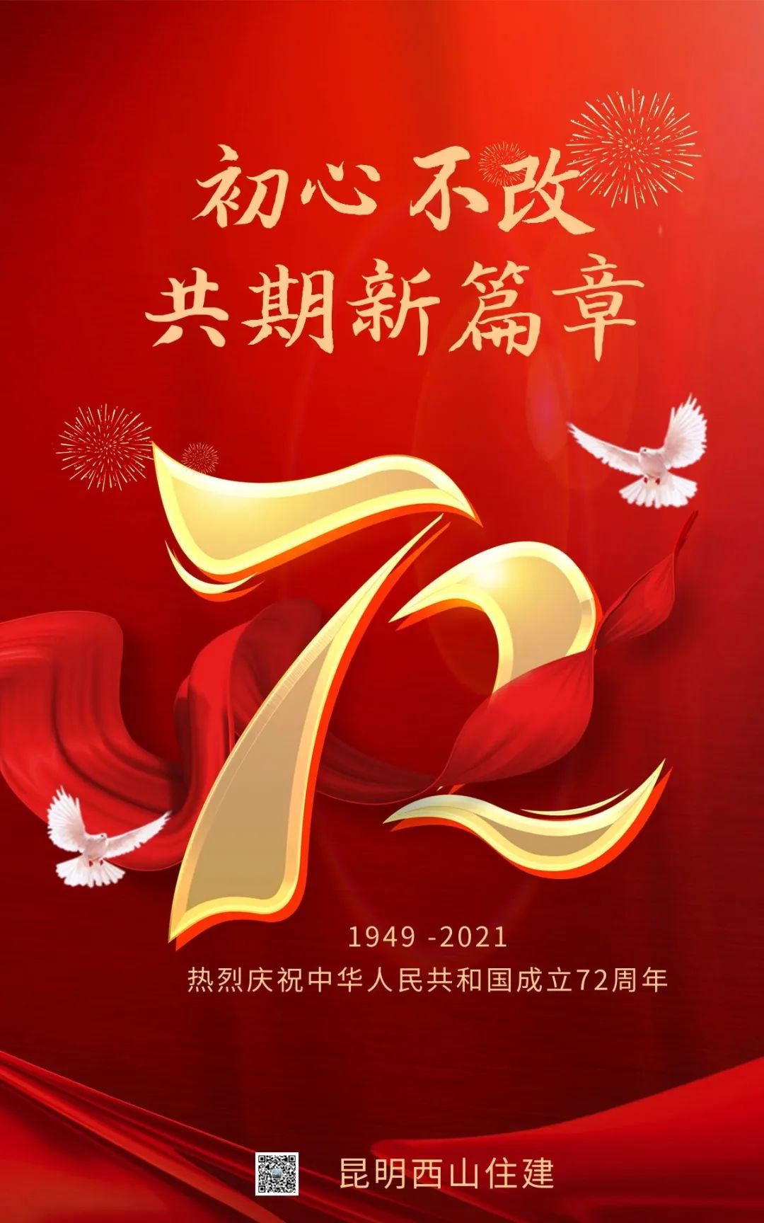 西山住建(微信)