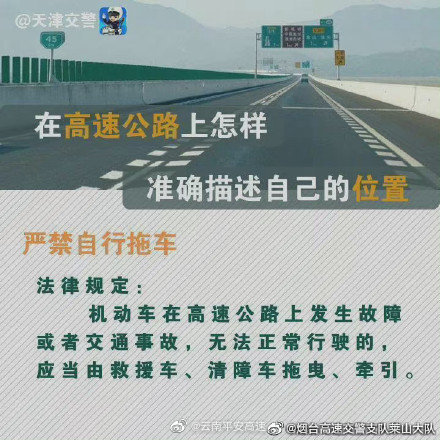 云南平安高速微博