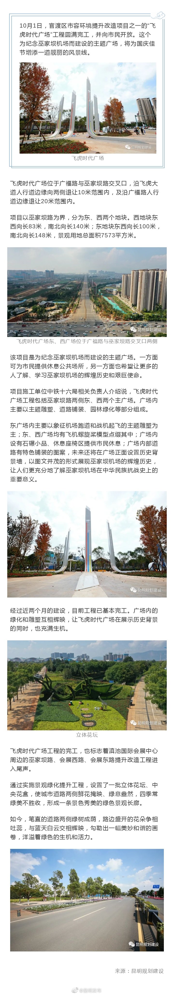 飞虎时代广场完工开放