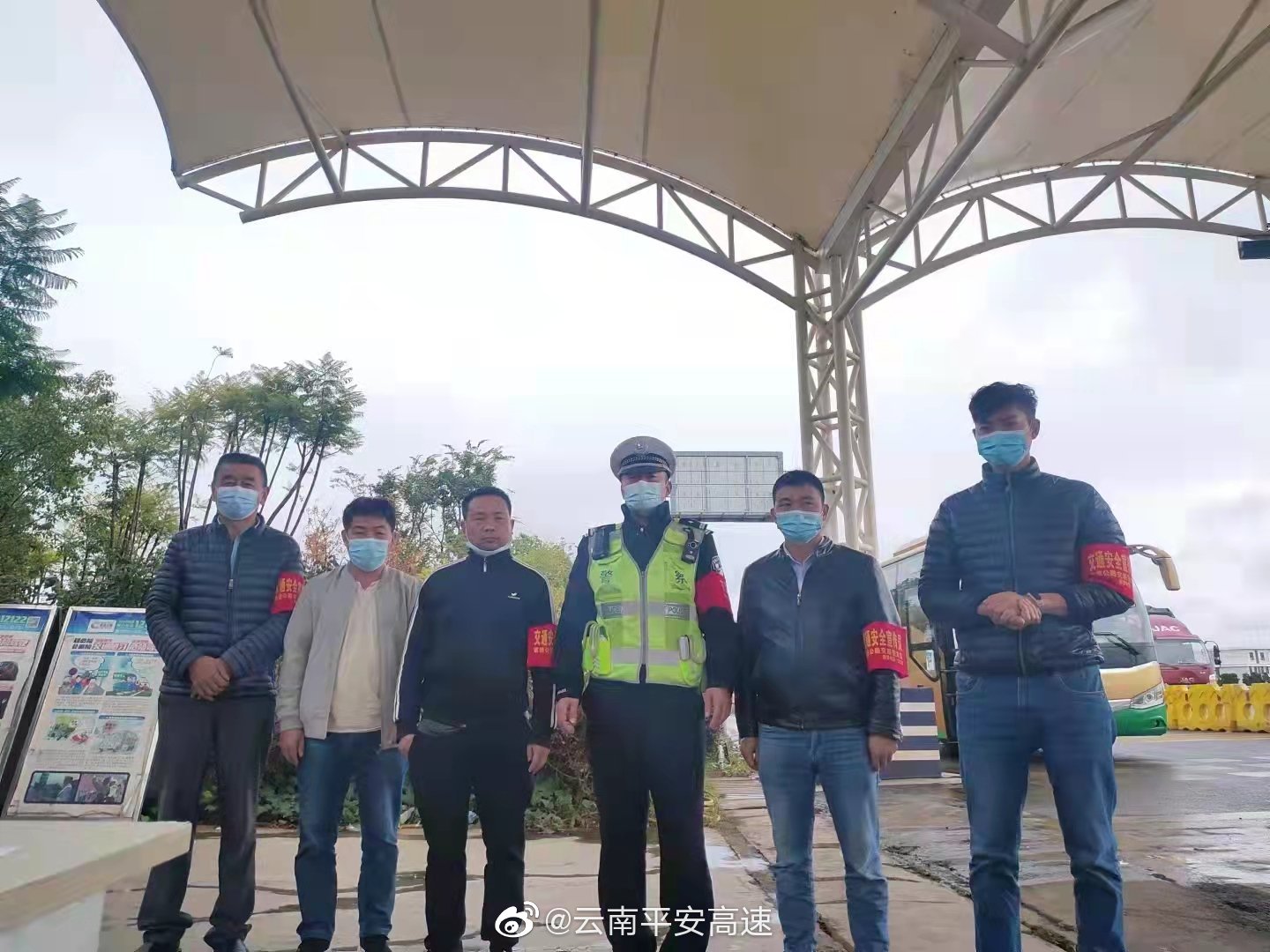 云南平安高速微博