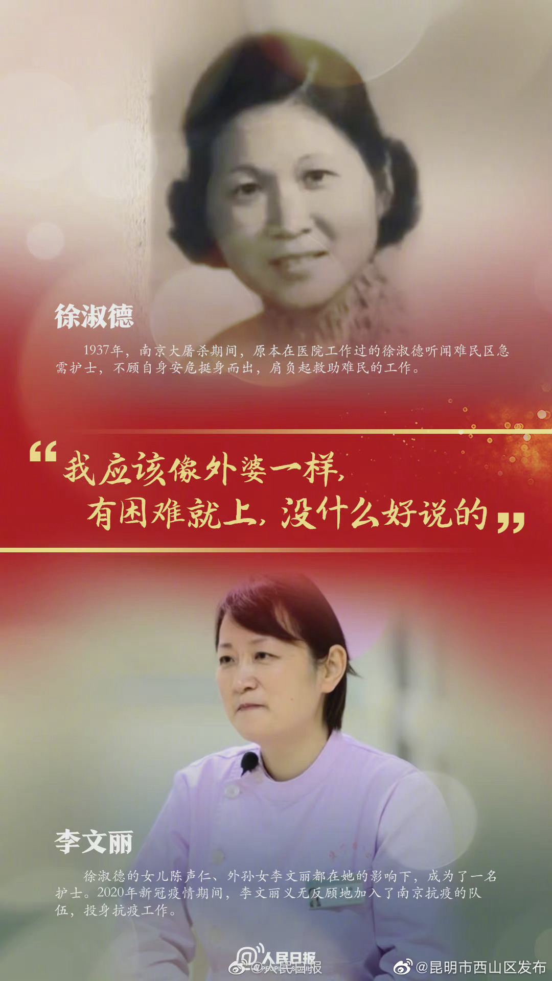 “昆明市西山区发布”微博
