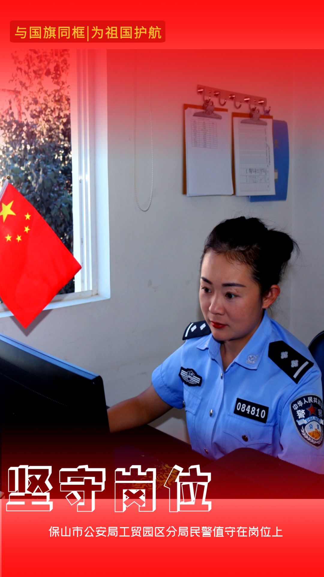 云南警方