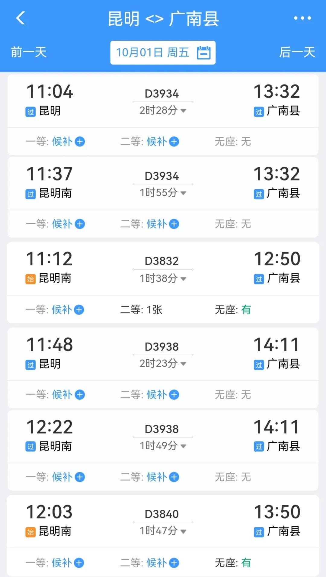 昆明铁路(微信)
