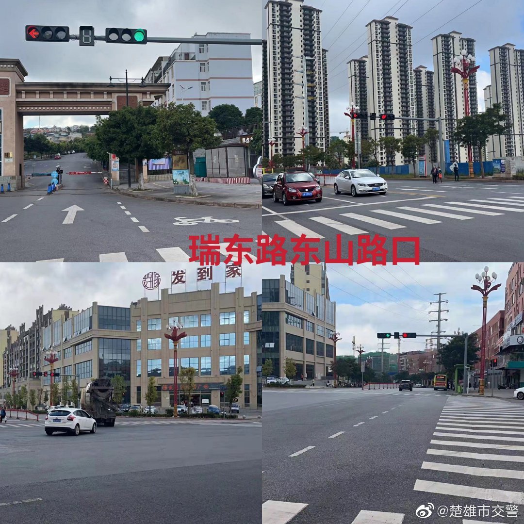 楚雄市交警微博