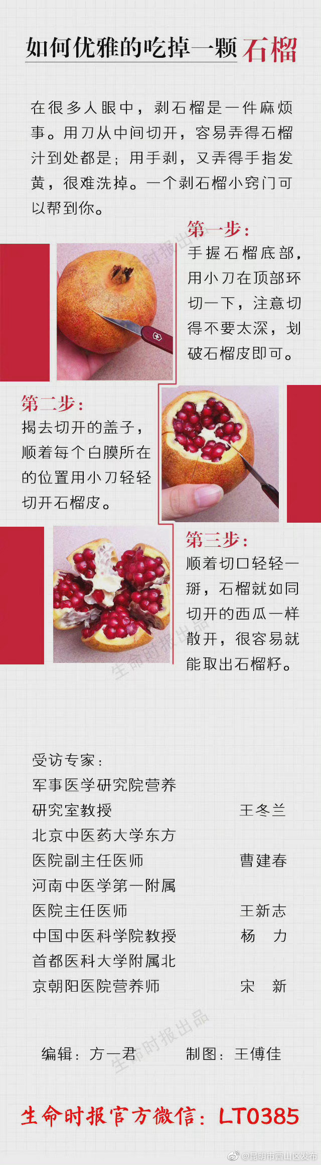 “昆明市西山区发布”微博