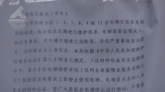掌上春城(微信)